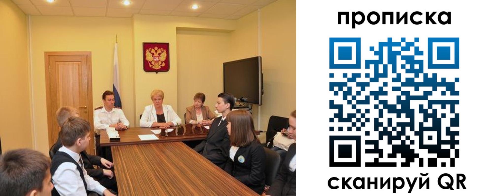 прописка паспорт в Орске