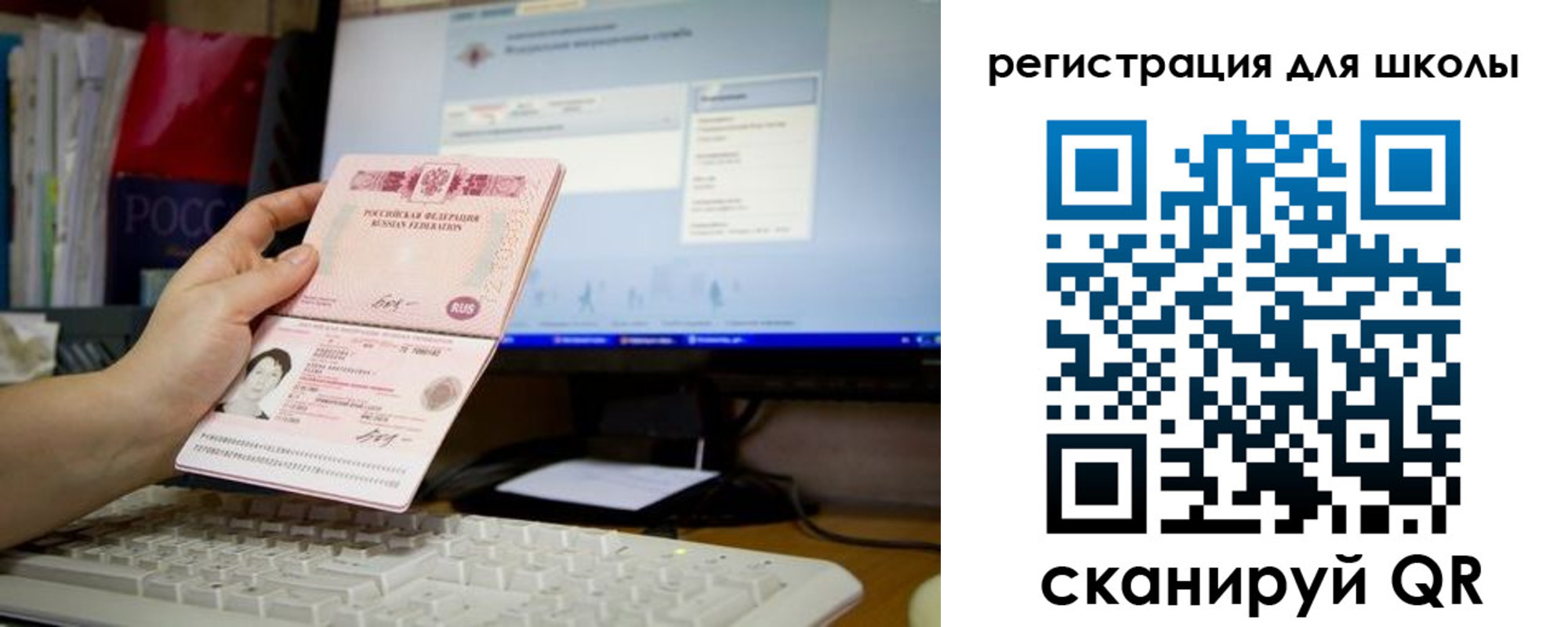 прописка регистрация в Орске
