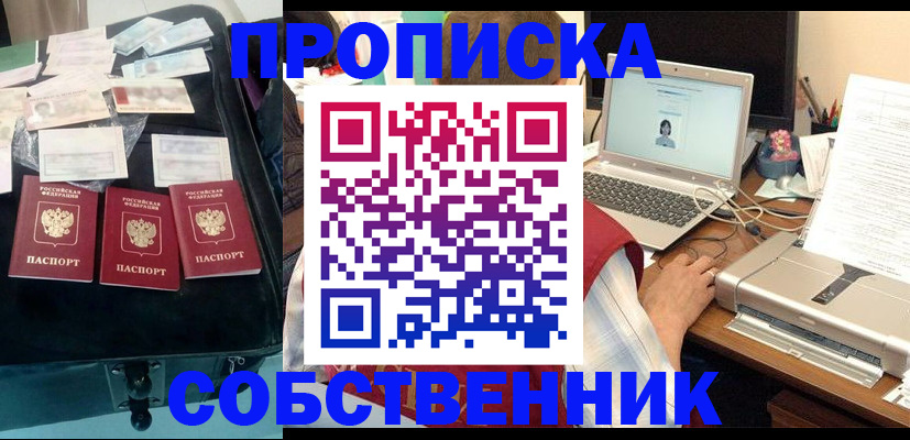 регистрация для дет. сада в Орске