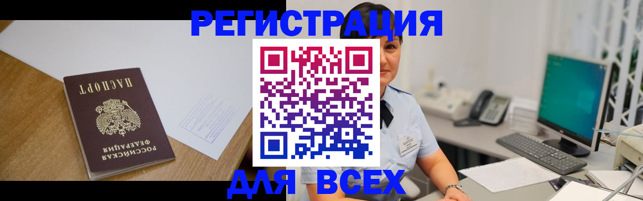 прописка в квартире в Орске